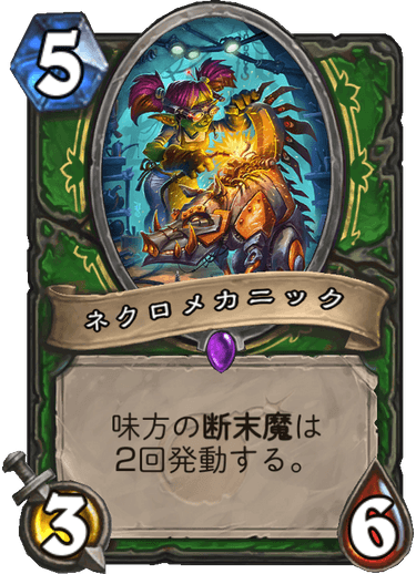 https://d15f34w2p8l1cc.cloudfront.net/hearthstone/833362b57361b02a0e5061a49e5b0220911c5cfeec27bb80b2339a13c03f0cc7.png