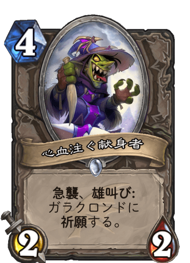 https://d15f34w2p8l1cc.cloudfront.net/hearthstone/83cd4edce205c30beb00645994f65d1fafb3893ce97613c0a4d14884ce23771c.png