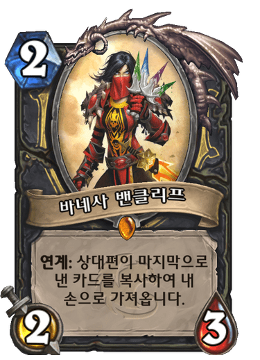 바네사 밴클리프