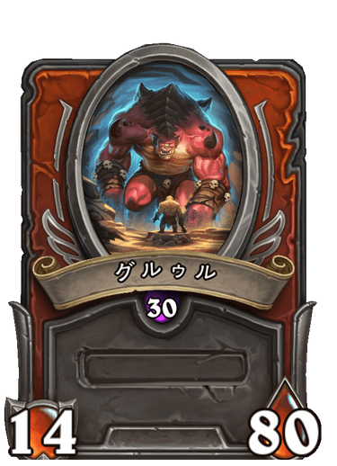 グルゥル