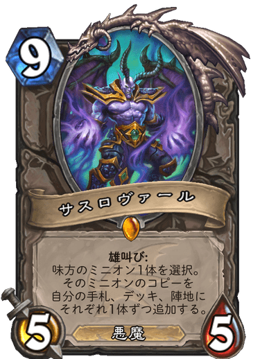 https://d15f34w2p8l1cc.cloudfront.net/hearthstone/8ffab82b3573d880fa353296553e9a288e94e92c7c049b2d08d518be33dfdb7e.png
