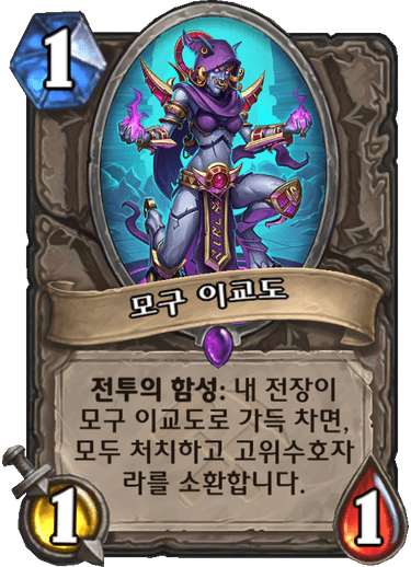 ëª¨êµ¬ ì´êµë