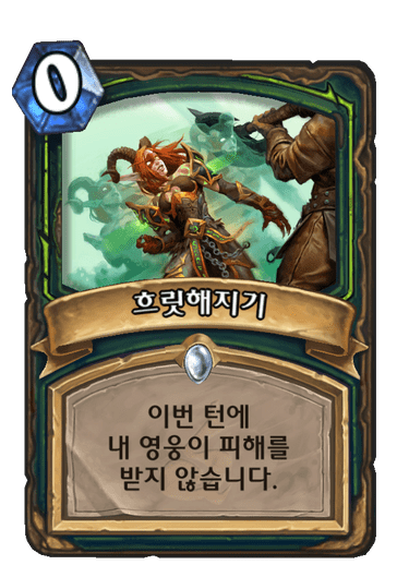 흐릿해지기