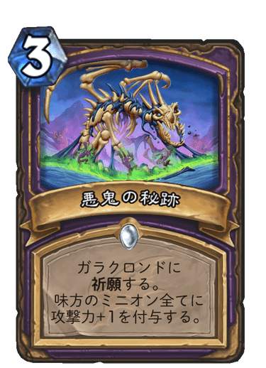 https://d15f34w2p8l1cc.cloudfront.net/hearthstone/95d1ef4d70016617d39abbfe3d91fab2074f6b4e70a84832286fda8c1fc72d30.png