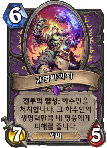 ê· ì´íê´´ì