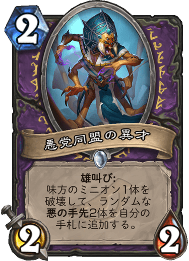https://d15f34w2p8l1cc.cloudfront.net/hearthstone/97e7a2f0e1849781de25c4d2d53db2fa38b8587f3e7e956e103ddb474dab6567.png