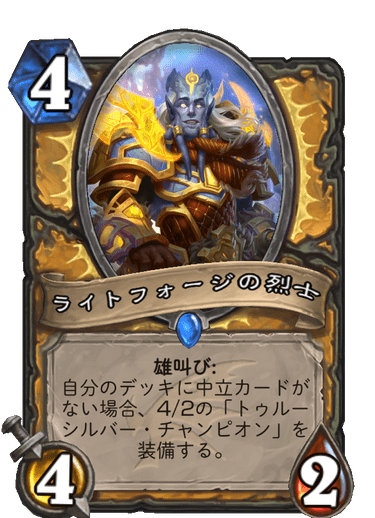 https://d15f34w2p8l1cc.cloudfront.net/hearthstone/9cc3272e2d608e21054c1a82b405af7c17d9c3857dd3fbd79b71c18046076d5f.png