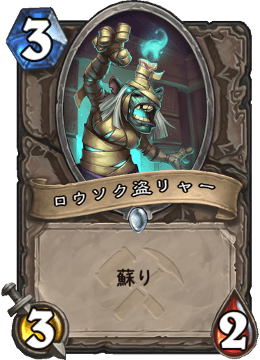 ロウソク盗リャー