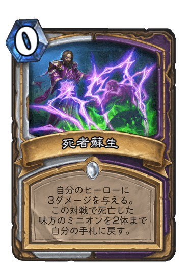 https://d15f34w2p8l1cc.cloudfront.net/hearthstone/9f0ad102a2e614ef443d073f801cf066108abfec832334aa570985bd65bf92b5.png
