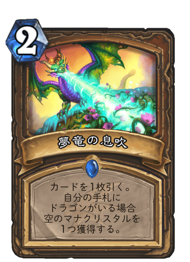 https://d15f34w2p8l1cc.cloudfront.net/hearthstone/9fd2eb3c3ed25d8c998946e6965bd9ad4361552f1e2539e771918b7ee48a9641.png