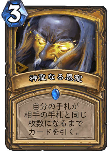 https://d15f34w2p8l1cc.cloudfront.net/hearthstone/a2de28f0e30260b5bfcc1ce98b40579a118255c08ac4ebd92ff583e3bf128240.png