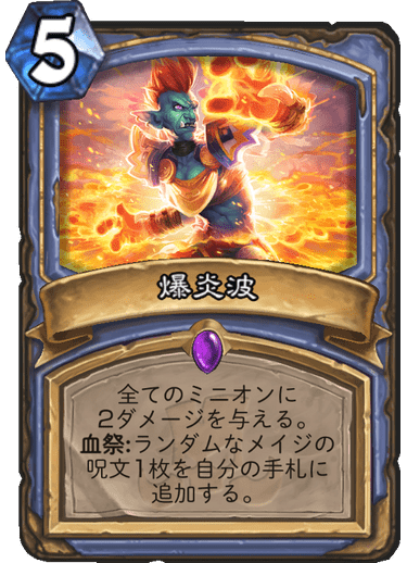 https://d15f34w2p8l1cc.cloudfront.net/hearthstone/ada0c90a4046d4cc2417da813695d5676268669b10a89575989f06c48d9ca805.png