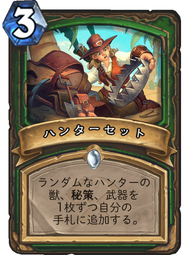 https://d15f34w2p8l1cc.cloudfront.net/hearthstone/aebf1f581aec29a88b6ecdccf121a10cc1834647ae0b9c0bb79ac68bfd48c8ea.png