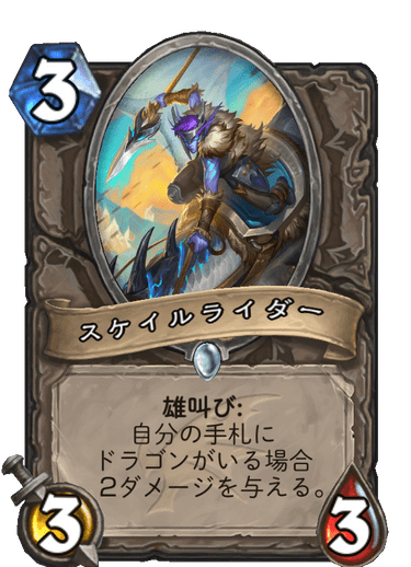 https://d15f34w2p8l1cc.cloudfront.net/hearthstone/afedc2e7933460c86879621531e28b1cbf80883d5951cde72b38129577c1f8d3.png