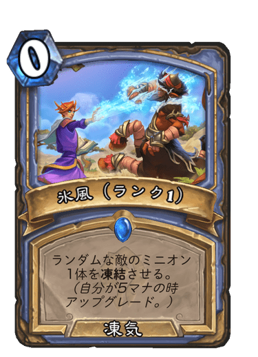 スタンダード メイジデッキ デッキ構築ヘルパー ハースストーン