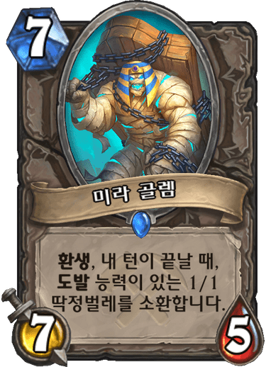 ë¯¸ë¼ ê³¨ë 