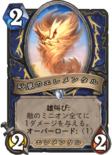 https://d15f34w2p8l1cc.cloudfront.net/hearthstone/bbaf3744ee4f6d340d012026f8f0ab904a181ad941b7cdc094c98fb0f9e535c6.png