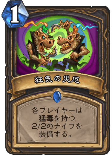 https://d15f34w2p8l1cc.cloudfront.net/hearthstone/bd5ea60fb4b0c52eb64d3e67f7ff3af6ca25434d885330c66a442fc2b681636b.png