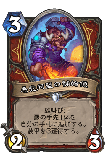 https://d15f34w2p8l1cc.cloudfront.net/hearthstone/be2c01033e09de15c1e4fefb81dad61c3b288d4e7199dd6cb37622dd8cb55bbd.png