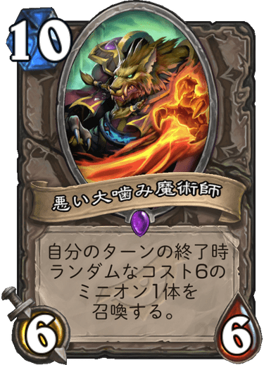 https://d15f34w2p8l1cc.cloudfront.net/hearthstone/c043a824812f5e6150081ce2848d3e13563540629c547403d561bf8d4cfdce21.png