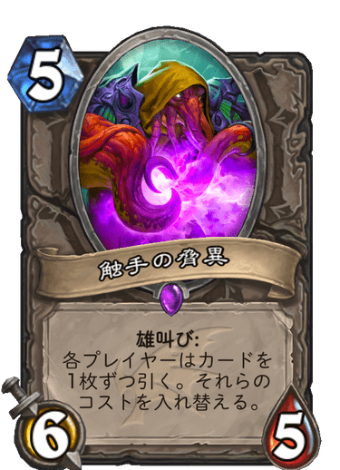 https://d15f34w2p8l1cc.cloudfront.net/hearthstone/c09f1d4264df082d25361a7236b36d9f73a6699ab0cc114666c40cf3a3bd0f1b.png