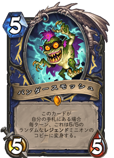 https://d15f34w2p8l1cc.cloudfront.net/hearthstone/c178fa4cad9a0b0472e9cfa98f40df79348fa3a8ea7fc8aabe73dbe86c74392b.png