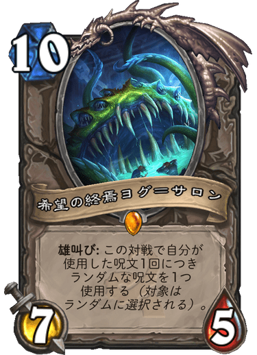 https://d15f34w2p8l1cc.cloudfront.net/hearthstone/c1bf1c80d3e8ebf8066c1c9e42f852ffdbe0601cdffdbf3491b6c0bc337e0647.png