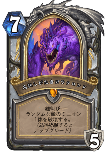https://d15f34w2p8l1cc.cloudfront.net/hearthstone/c4c97cbe5b8f999437cafa741aab49fadfa6d5e2f6b58496b81e0dad16f2b428.png