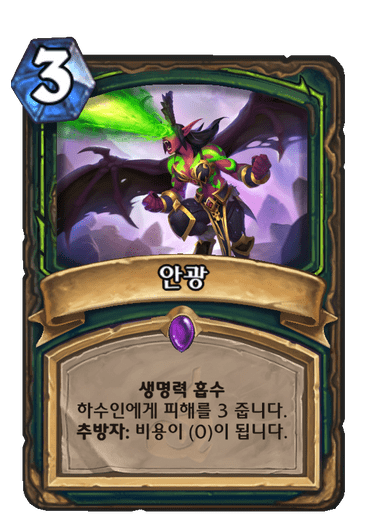안광