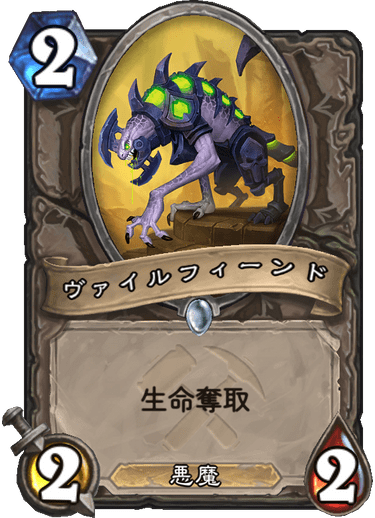 ヴァイルフィーンド
