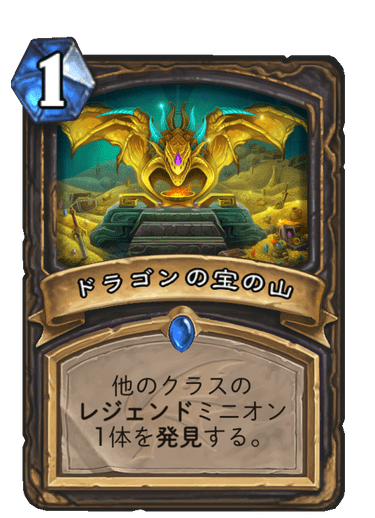 https://d15f34w2p8l1cc.cloudfront.net/hearthstone/d02dbf50ffa752323df4ddc354fdea508b21e62a8c8c961a89bd4fc95f1cdf73.png