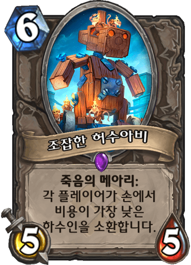 ì¡°ì¡í íììë¹