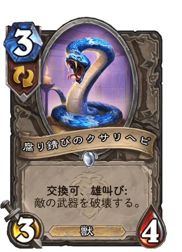 イセラ ハースストーン カードライブラリー ハースストーン
