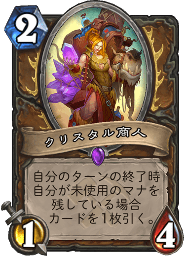 https://d15f34w2p8l1cc.cloudfront.net/hearthstone/d50a2bd34ea950c5cec91245a0149dddd6dc584e8ea4a501df52875b7db713e0.png