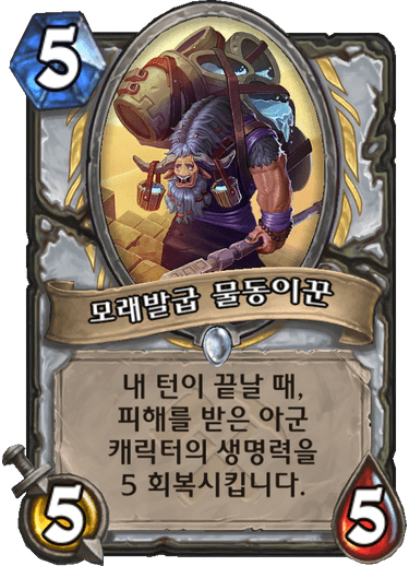 ëª¨ëë°êµ½ ë¬¼ëì´ê¾¼