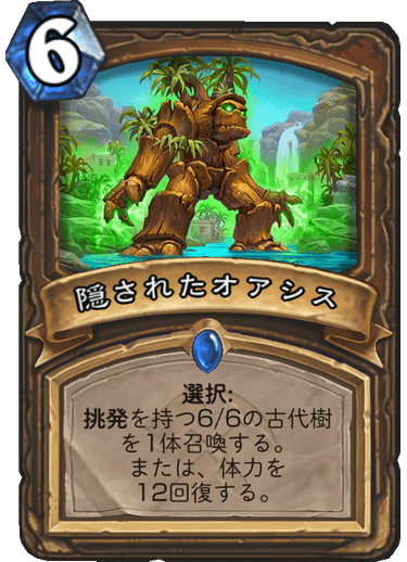 https://d15f34w2p8l1cc.cloudfront.net/hearthstone/da0fca66eede5e4d5f85792e2f00a26e37f85bad7451d2407f5201ab4e20cc98.png
