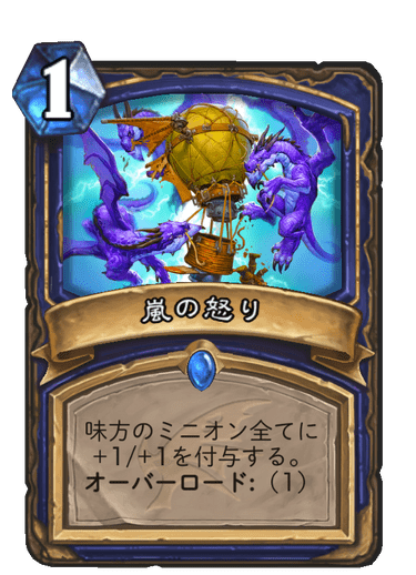 https://d15f34w2p8l1cc.cloudfront.net/hearthstone/dc27ae54958173457cf73dd740564247c0e5565fb1a7bd697b227d2a204152f5.png