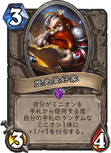 https://d15f34w2p8l1cc.cloudfront.net/hearthstone/e4a72f77004400ebf26b7c05da8fb5700abd59f3fa2e9caa4a7d3de9b0997c44.png