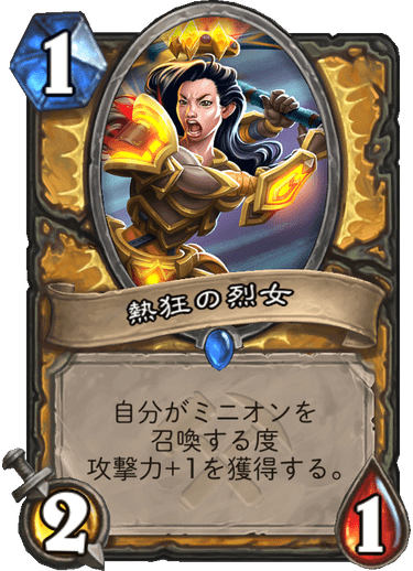 https://d15f34w2p8l1cc.cloudfront.net/hearthstone/e963046b55245b35f16f6214b8ac324565c3b141bcab8ad0c62344eb3fb946a3.png