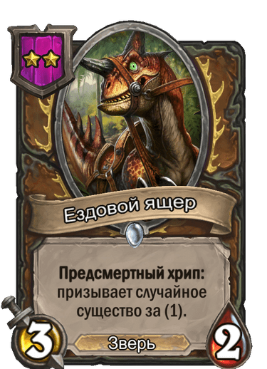 https://d15f34w2p8l1cc.cloudfront.net/hearthstone/ec34d65eceb9910ea9d1fc7da17ad97d5f358ba0a8f3ab174de1ee82914235cd.png