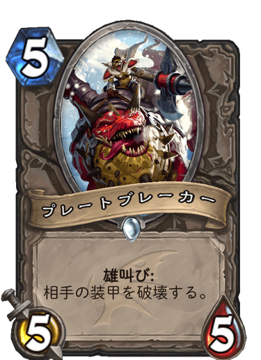 https://d15f34w2p8l1cc.cloudfront.net/hearthstone/f1c069b756f9321babb987c70c7810d2b323145b238ea3d3123f265b42c8fa38.png