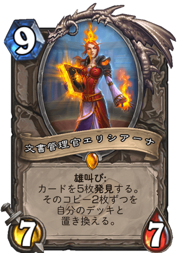 文書管理官エリシアーナ