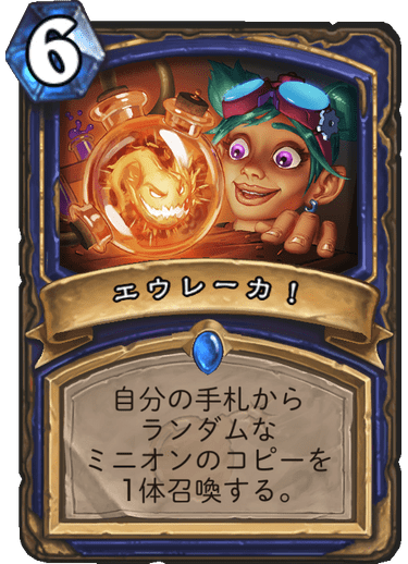 https://d15f34w2p8l1cc.cloudfront.net/hearthstone/f43ed8ed89b2c6f63337a715fcd853fbbd80d75259e1abc5246c2be36a6458eb.png