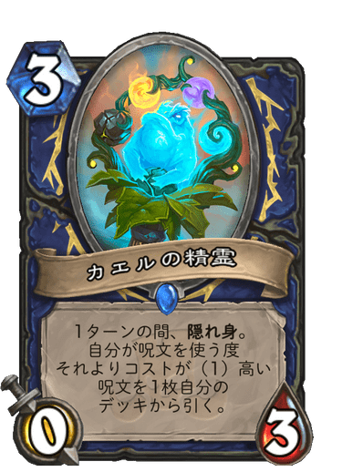 カエルの精霊 ハースストーン カードライブラリー ハースストーン
