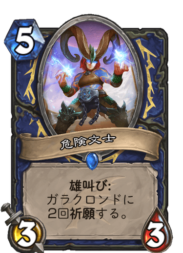 https://d15f34w2p8l1cc.cloudfront.net/hearthstone/fb07aa762cbdf83979d257e544734403083153a09f1d1c7e14720a1b72644142.png
