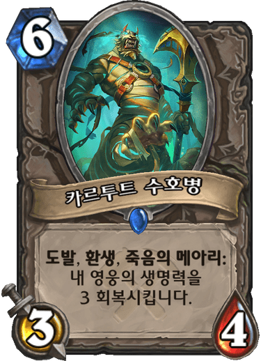 ì¹´ë¥´í¬í¸ ìí¸ë³