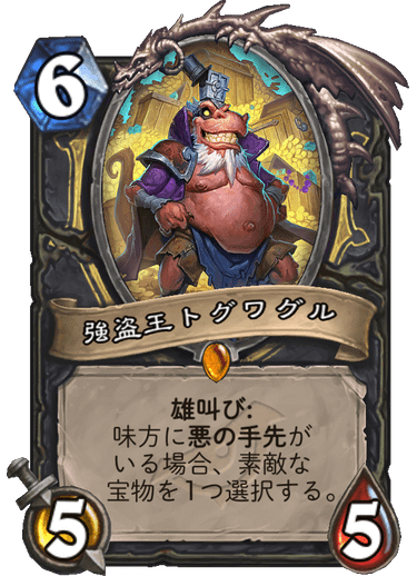 https://d15f34w2p8l1cc.cloudfront.net/hearthstone/fd28e056eb4ac9db0585688d9ff037fc1895a8b75c21b914a73bb1104f1318c2.png