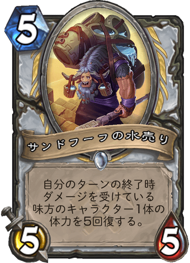 https://d15f34w2p8l1cc.cloudfront.net/hearthstone/fda3141a3bace425602b3a78dd96a15832c7519d3390755f2a2b1fe20bb5c367.png