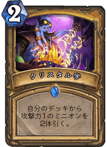 https://d15f34w2p8l1cc.cloudfront.net/hearthstone/ffce462e9f22a28139f6d2ad24f796e4c5d85910a1b18dc41a2d8cb5b79ec54a.png
